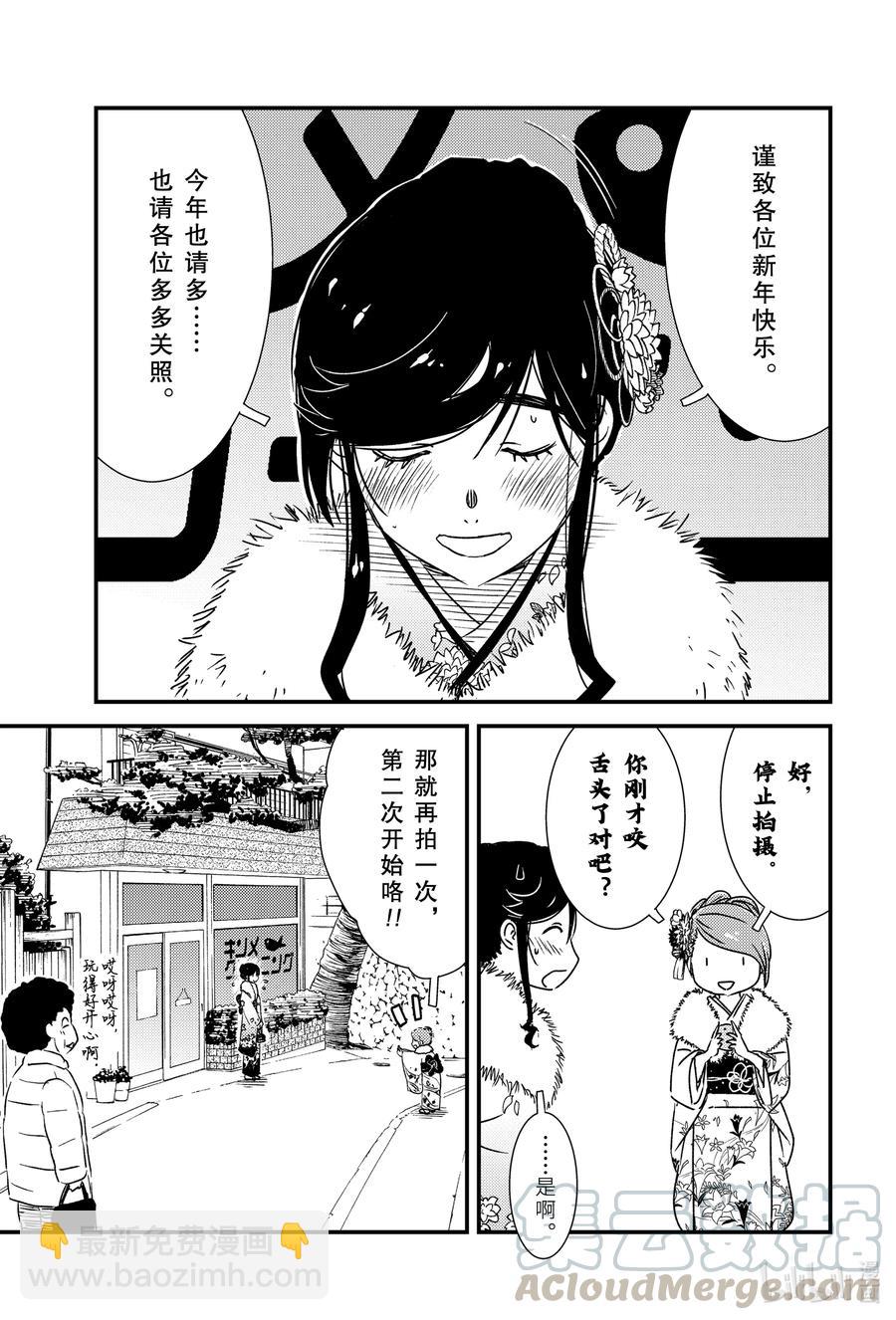 《能帮我弄干净吗？》41 这种发展很不错哦！！ 第7页