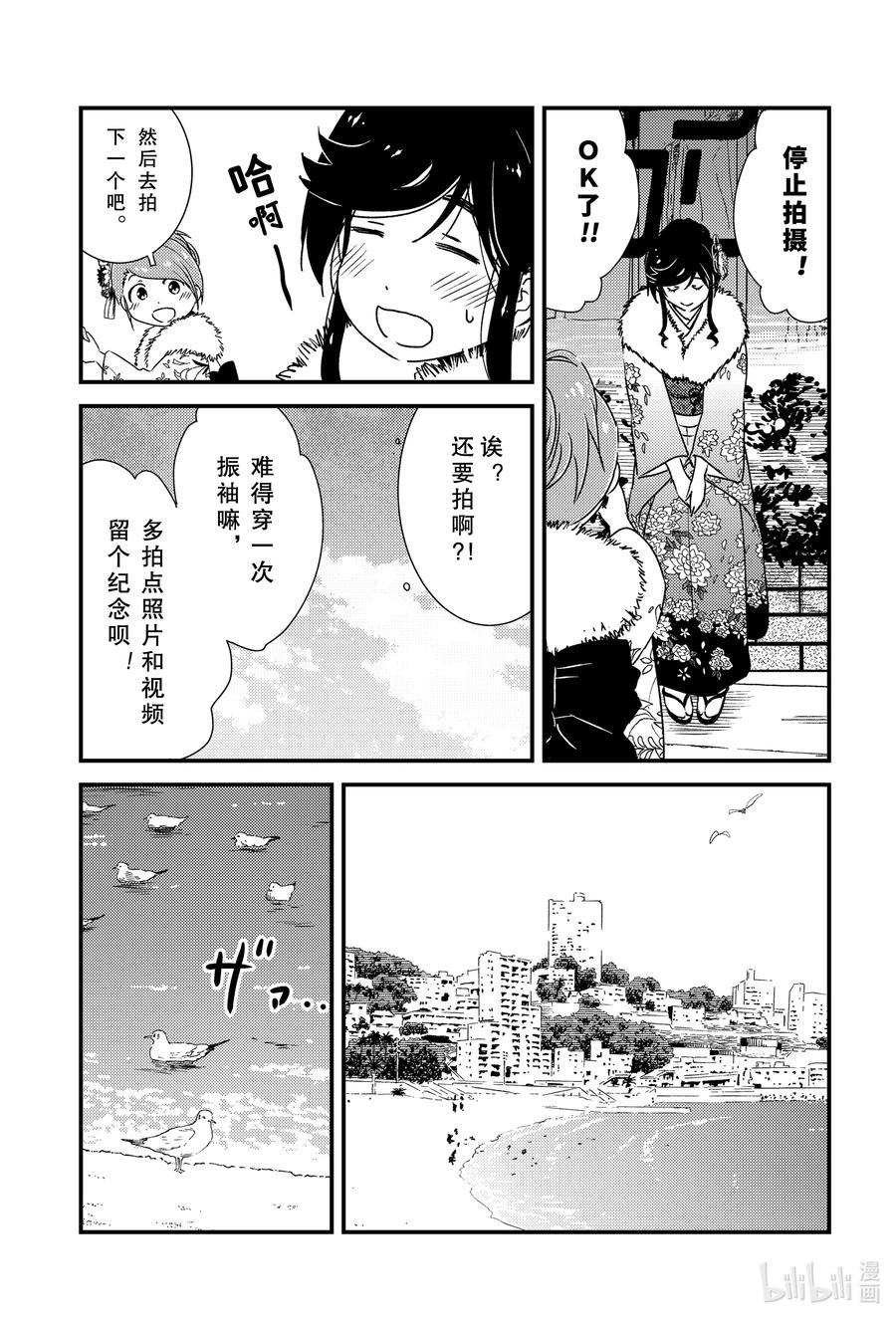 《能帮我弄干净吗？》41 这种发展很不错哦！！ 第8页