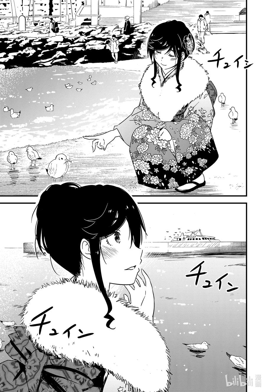 《能帮我弄干净吗？》41 这种发展很不错哦！！ 第9页