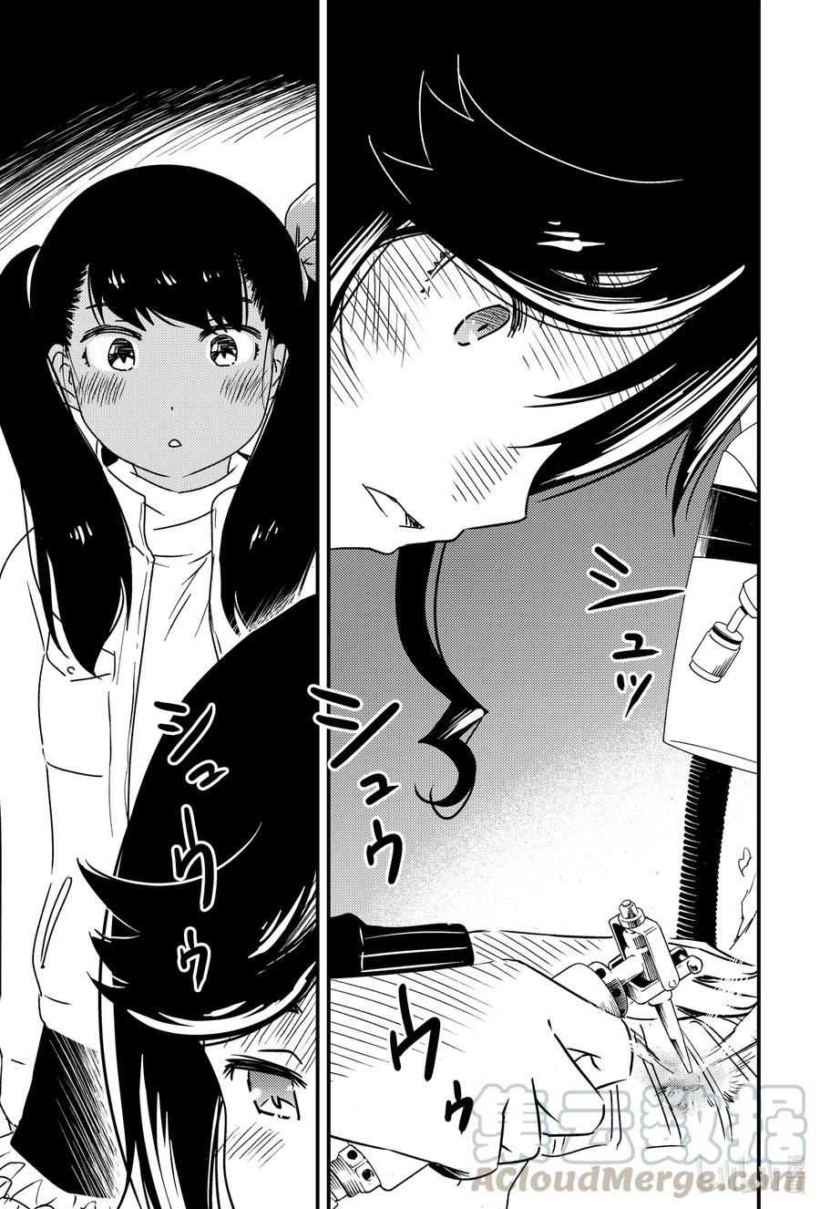 《能帮我弄干净吗？》44 我……？ 第10页