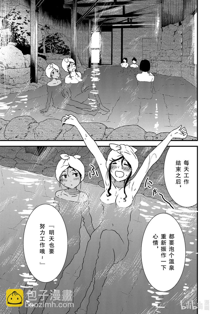 《能帮我弄干净吗？》44 我……？ 第15页
