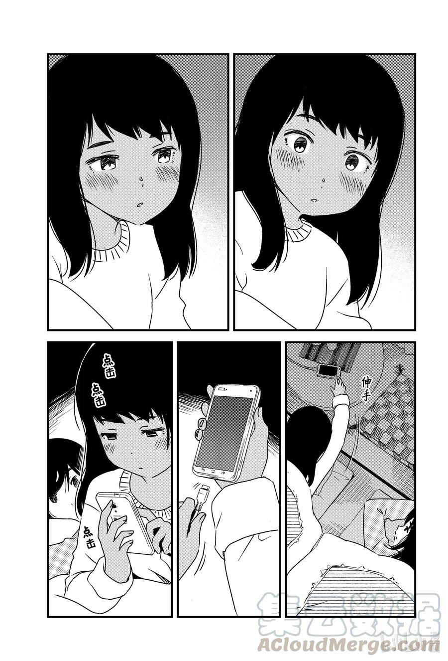 《能帮我弄干净吗？》44 我……？ 第19页