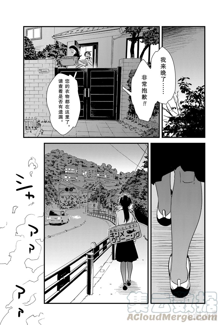 《能帮我弄干净吗？》48 结果还是忍不住啊—— 第11页