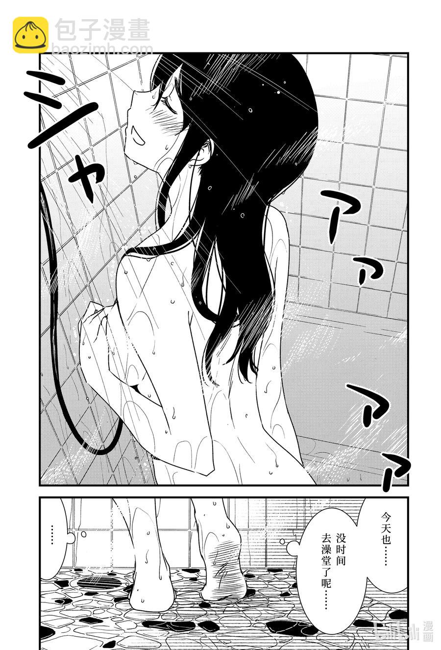 《能帮我弄干净吗？》48 结果还是忍不住啊—— 第12页