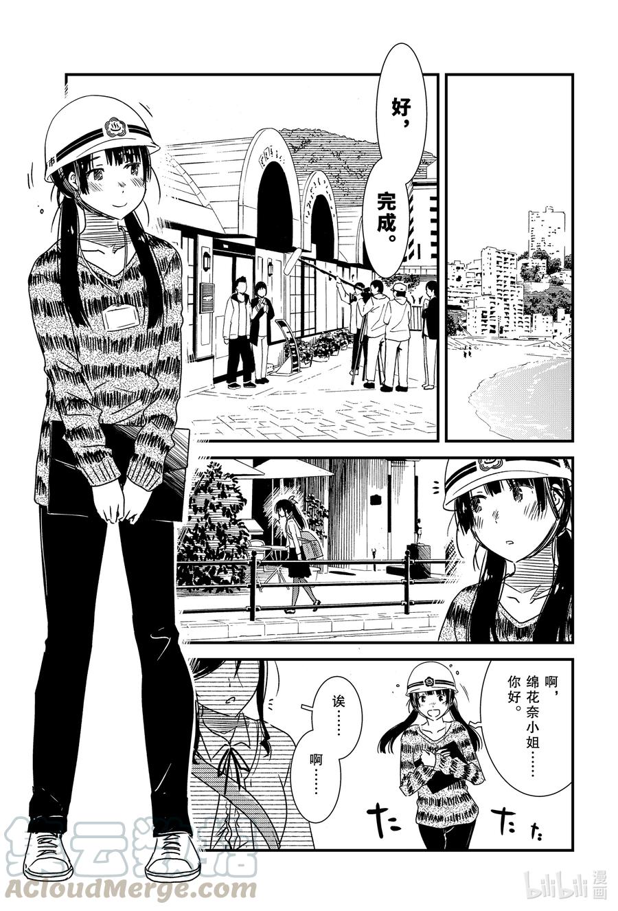 《能帮我弄干净吗？》48 结果还是忍不住啊—— 第13页