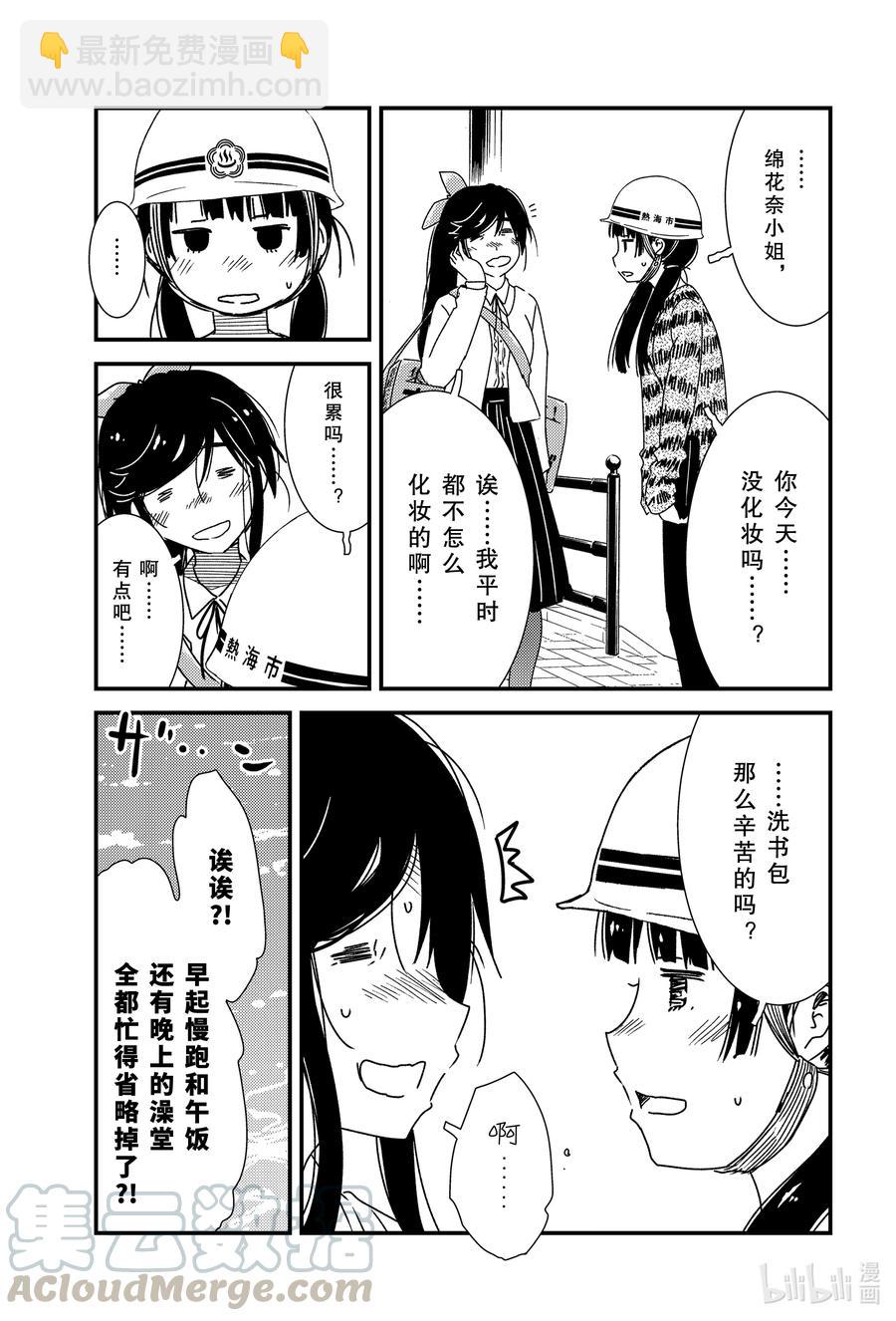 《能帮我弄干净吗？》48 结果还是忍不住啊—— 第15页