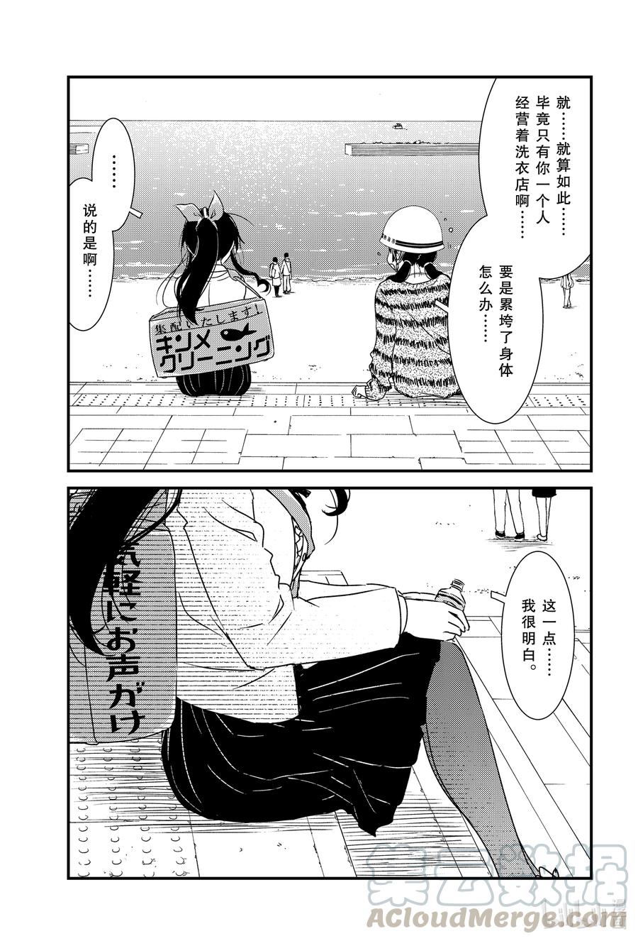 《能帮我弄干净吗？》48 结果还是忍不住啊—— 第17页