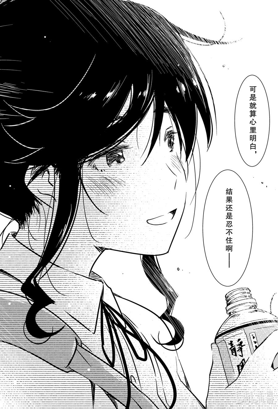 《能帮我弄干净吗？》48 结果还是忍不住啊—— 第18页