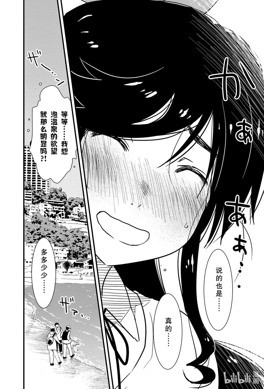 《能帮我弄干净吗？》48 结果还是忍不住啊—— 第22页