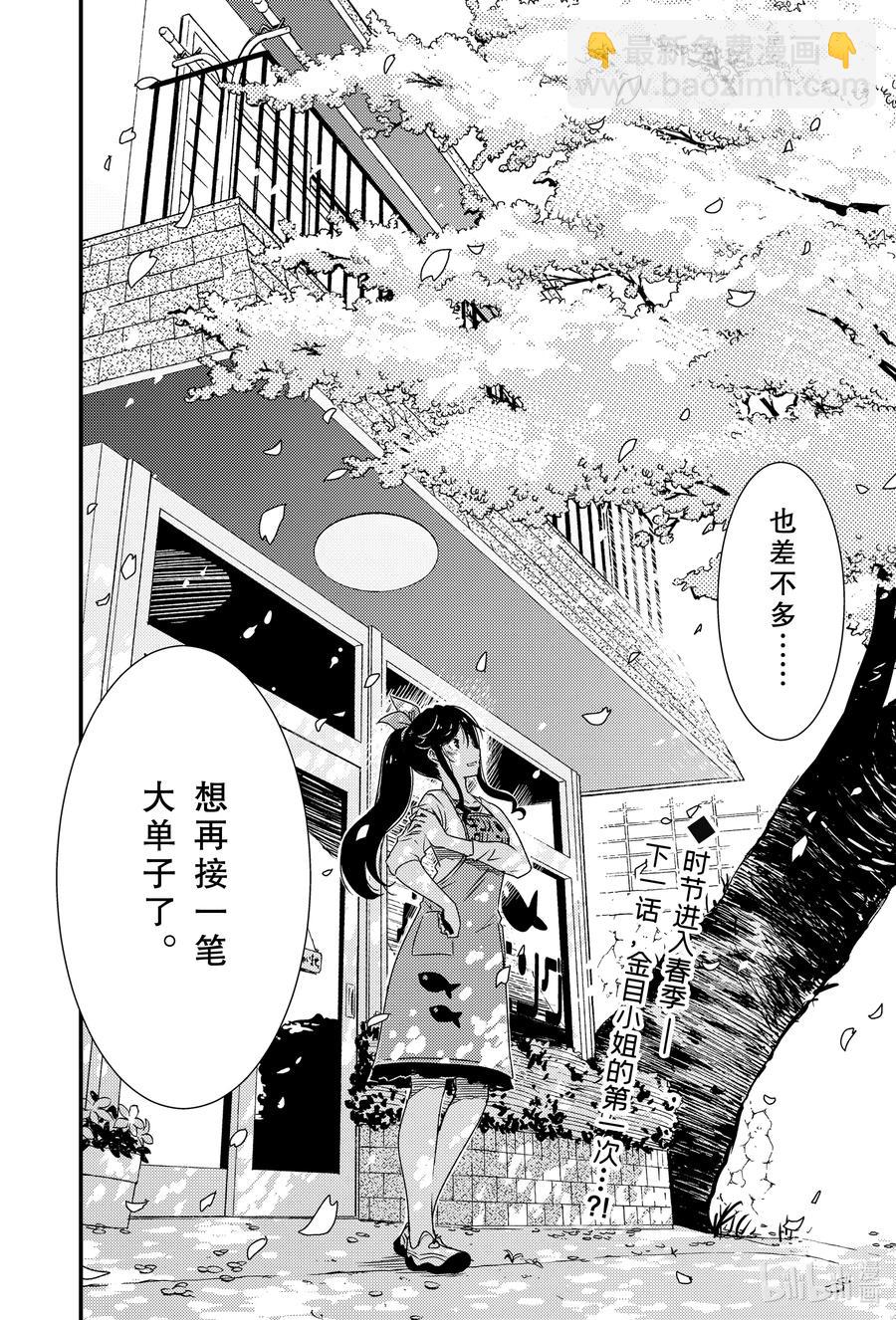 《能帮我弄干净吗？》48 结果还是忍不住啊—— 第24页