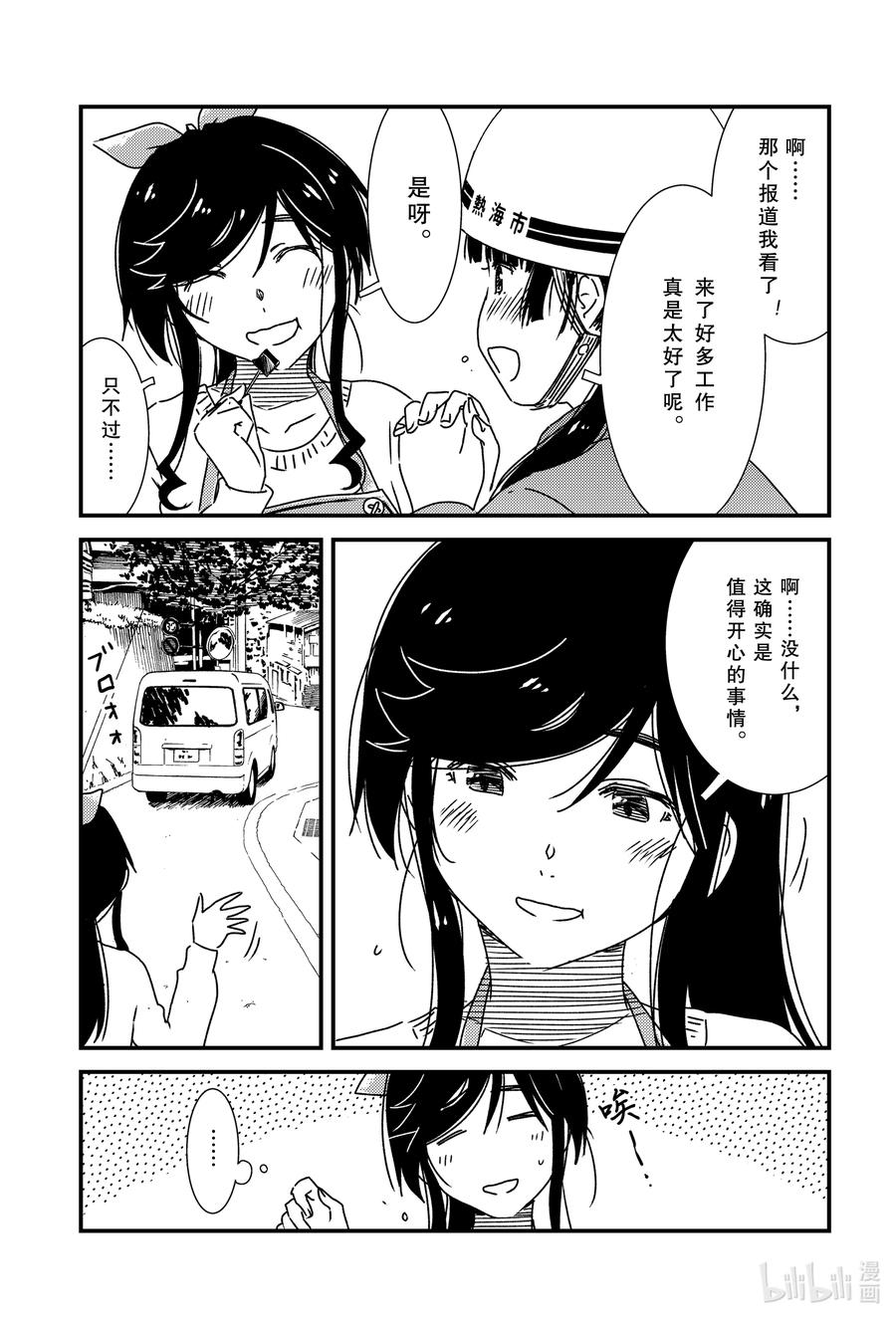 《能帮我弄干净吗？》48 结果还是忍不住啊—— 第6页