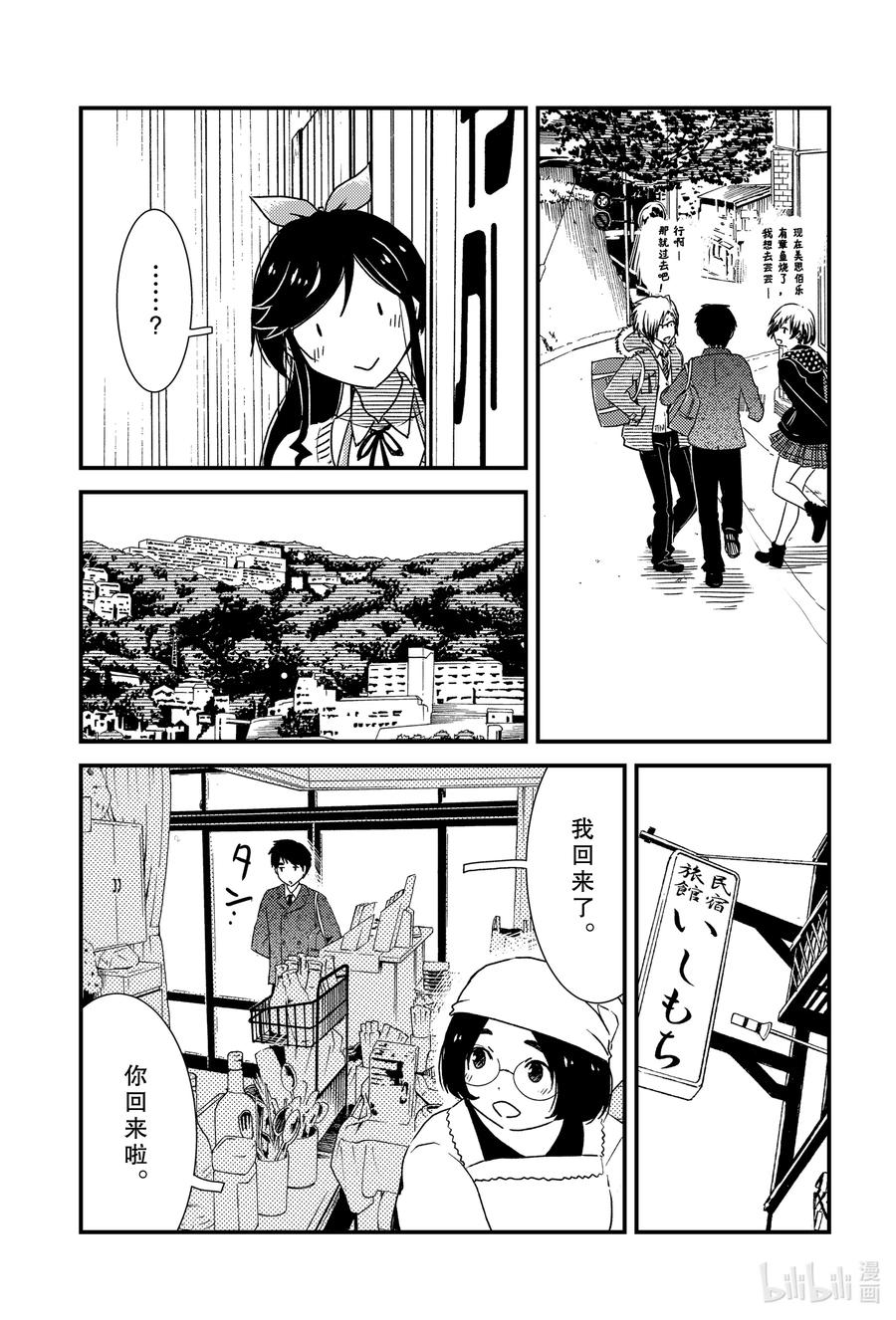 《能帮我弄干净吗？》47 那个还没…… 第12页