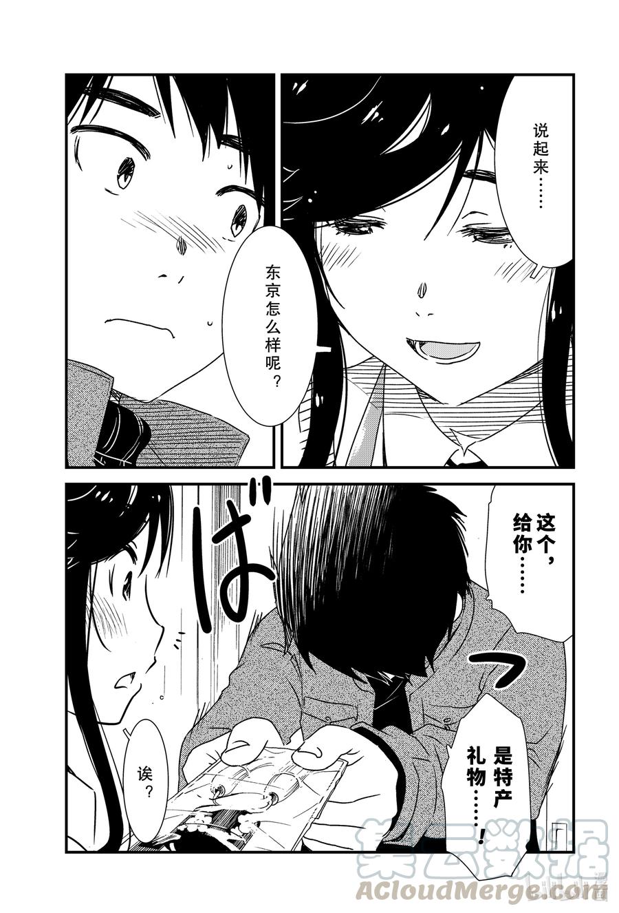 《能帮我弄干净吗？》47 那个还没…… 第19页