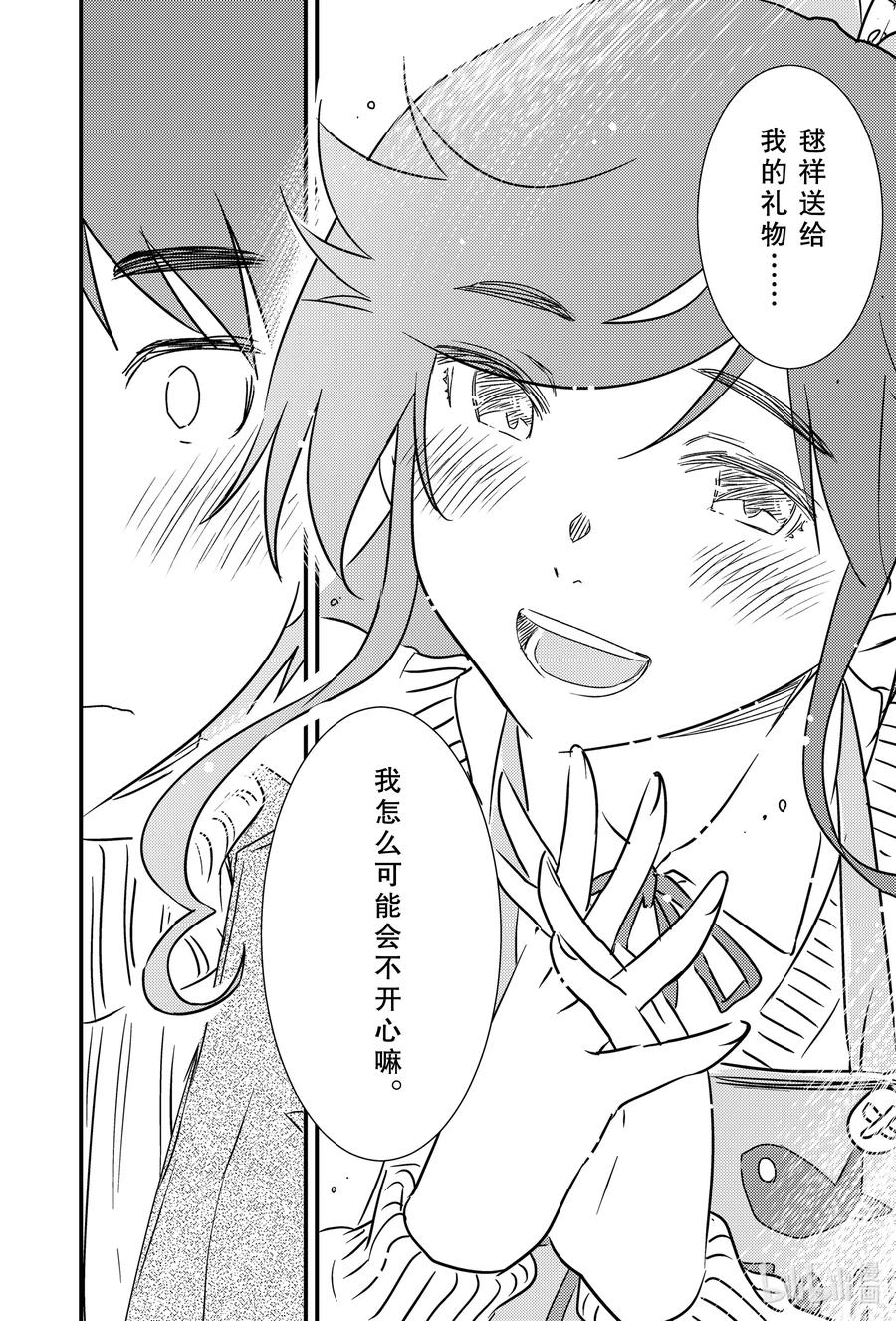 《能帮我弄干净吗？》47 那个还没…… 第22页