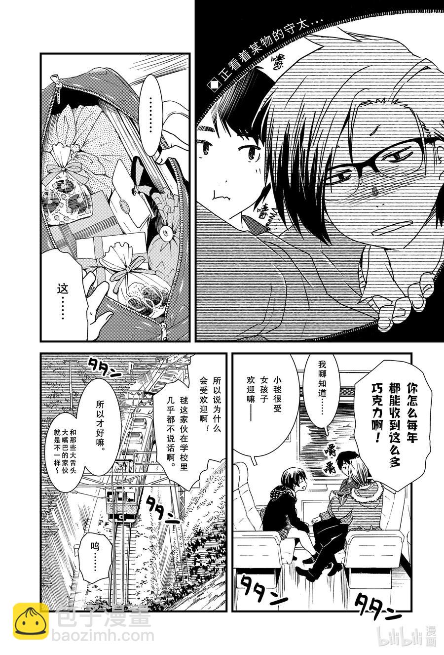 《能帮我弄干净吗？》47 那个还没…… 第2页