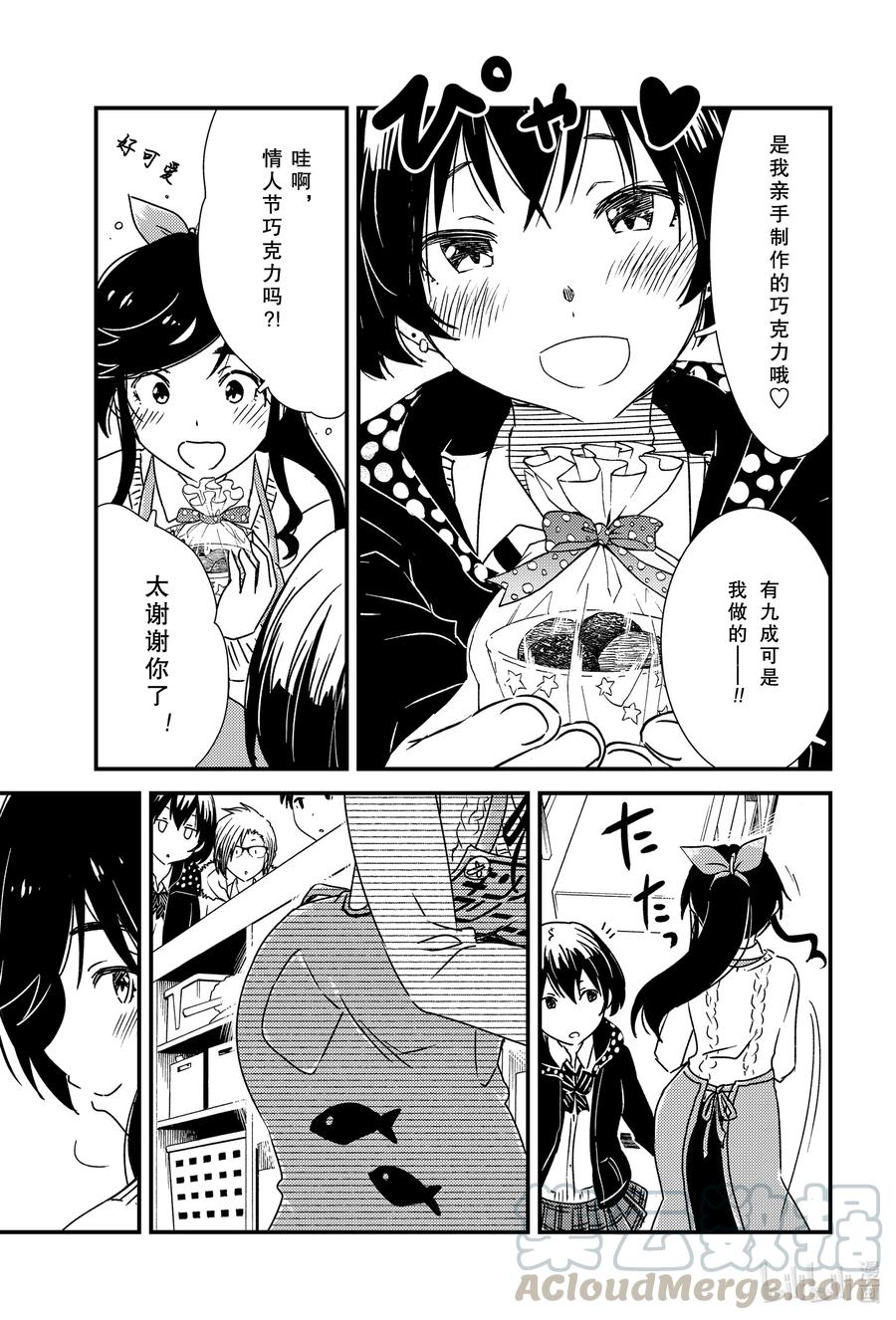 《能帮我弄干净吗？》47 那个还没…… 第9页