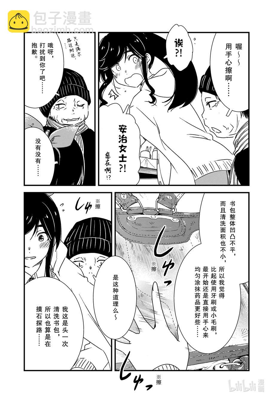 《能帮我弄干净吗？》46 这个可以有 第10页