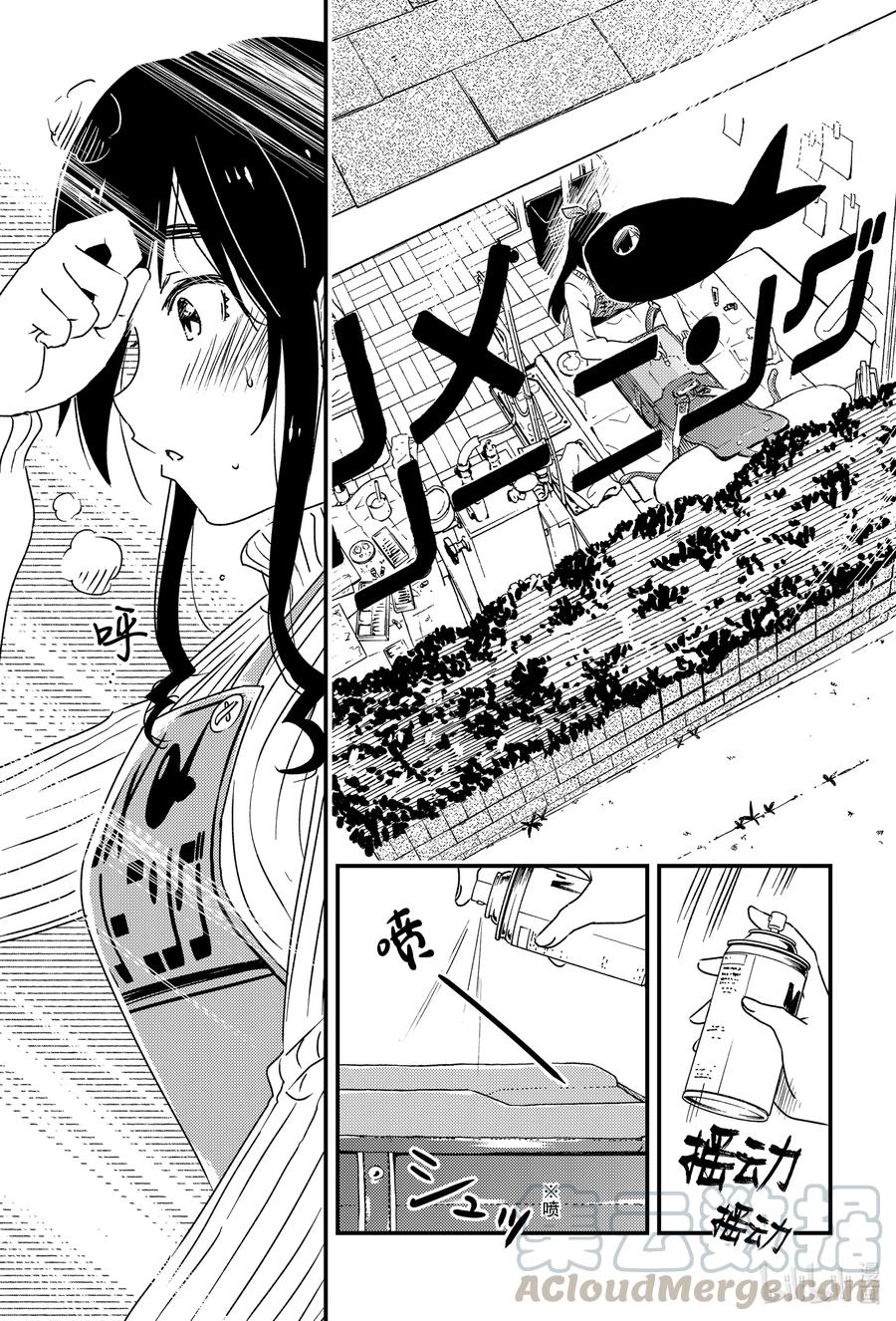 《能帮我弄干净吗？》46 这个可以有 第21页
