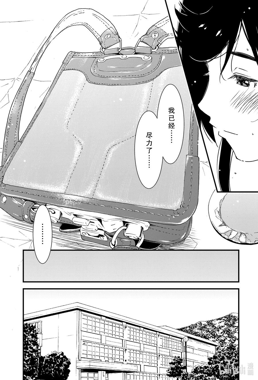 《能帮我弄干净吗？》46 这个可以有 第22页