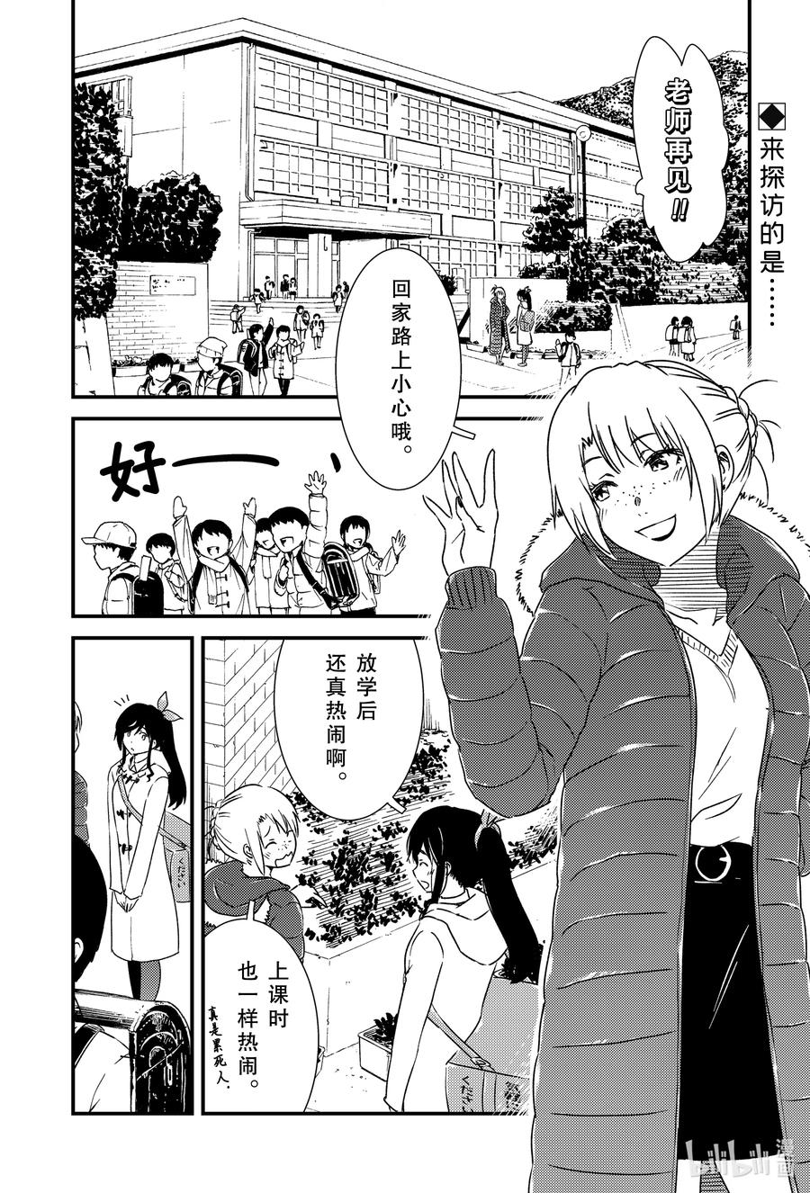 《能帮我弄干净吗？》46 这个可以有 第2页