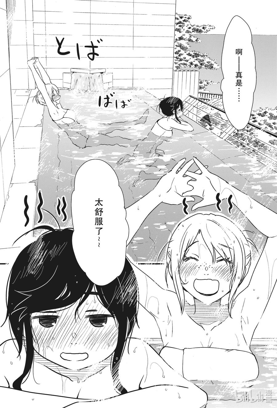 《能帮我弄干净吗？》49 太舒服了 第10页