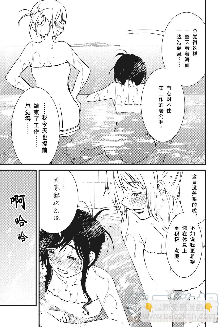 《能帮我弄干净吗？》49 太舒服了 第11页