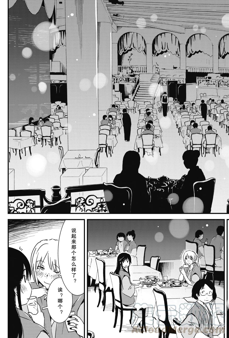 《能帮我弄干净吗？》49 太舒服了 第13页
