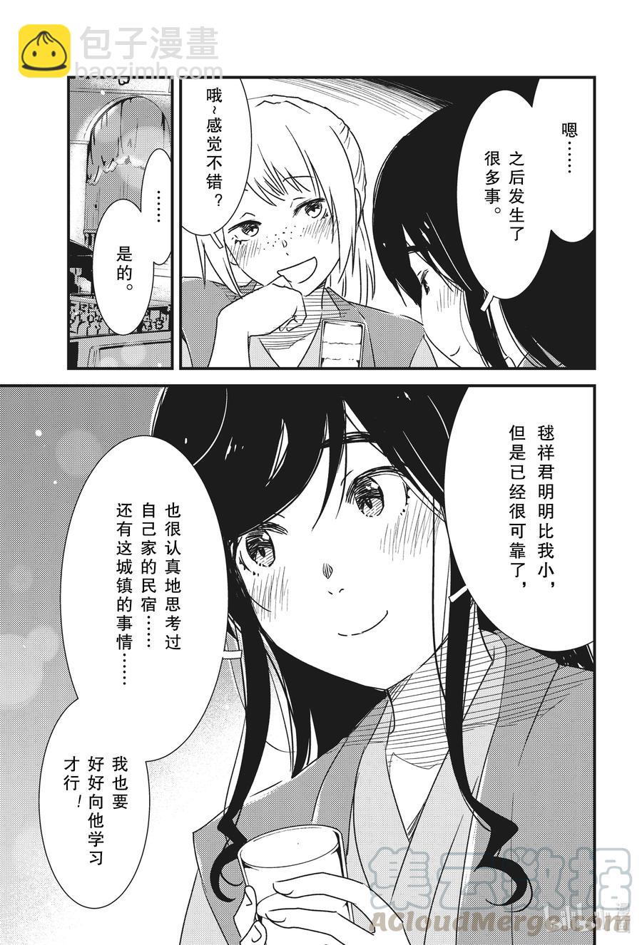 《能帮我弄干净吗？》49 太舒服了 第15页