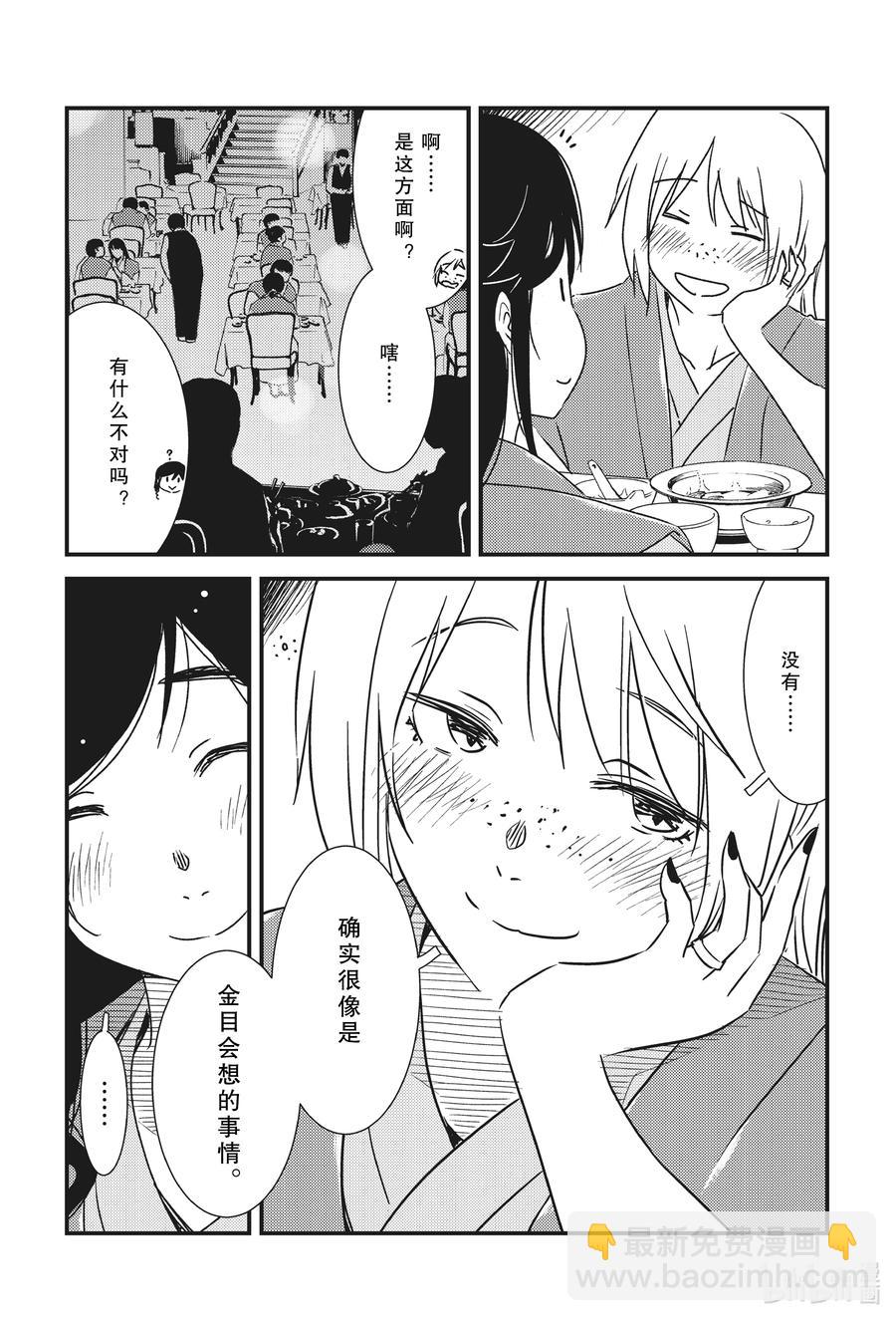 《能帮我弄干净吗？》49 太舒服了 第16页