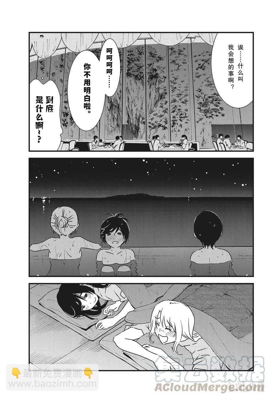 《能帮我弄干净吗？》49 太舒服了 第17页