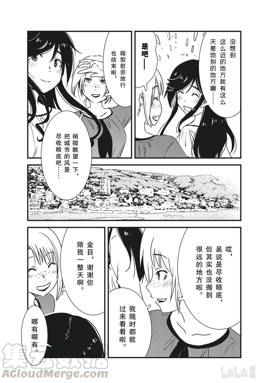《能帮我弄干净吗？》49 太舒服了 第19页