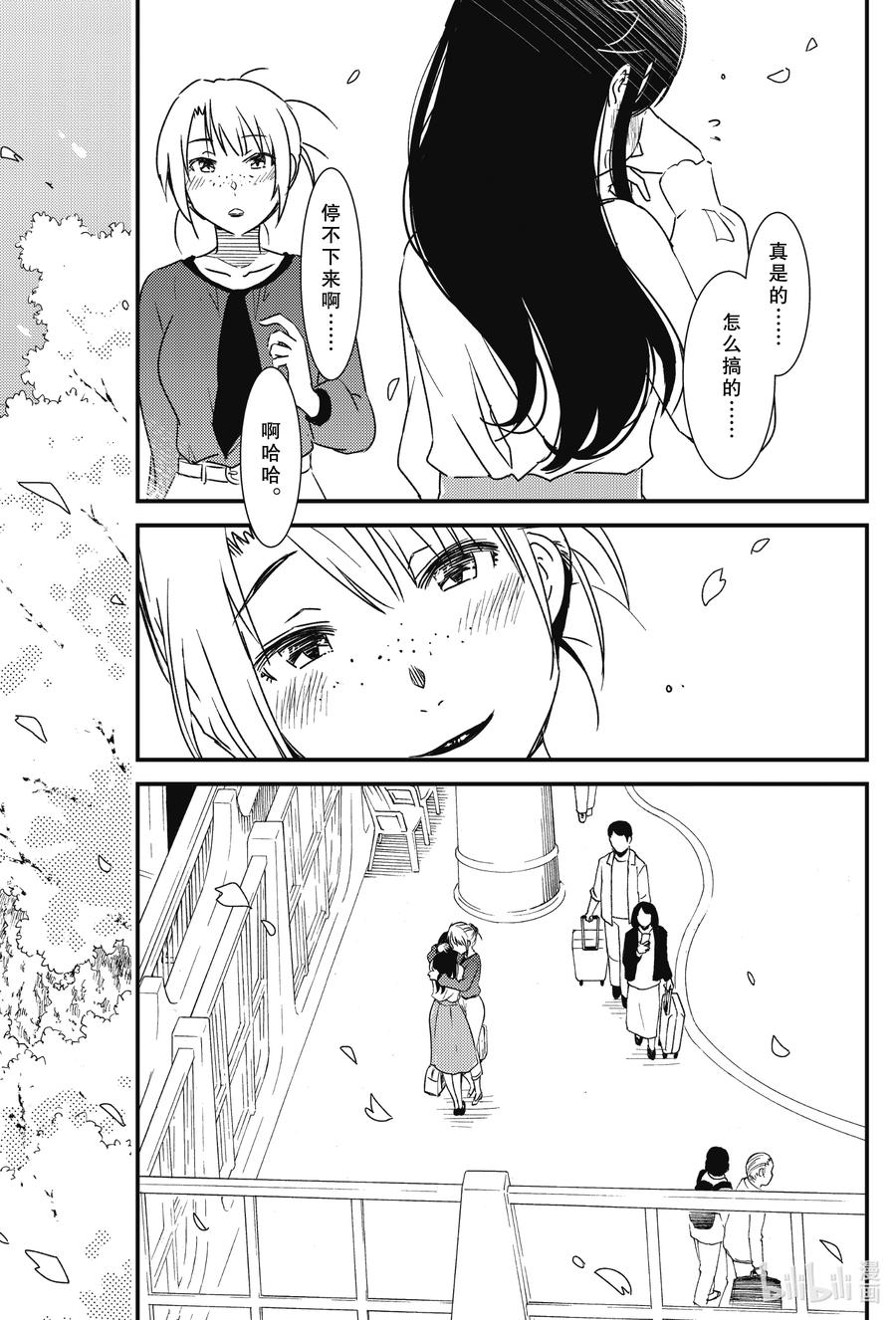 《能帮我弄干净吗？》49 太舒服了 第22页