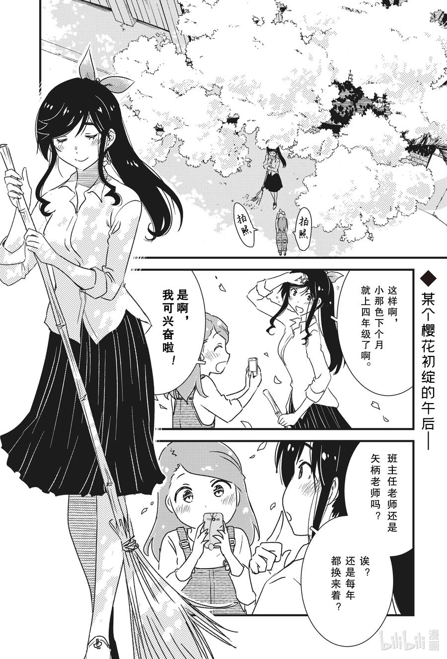 《能帮我弄干净吗？》49 太舒服了 第2页