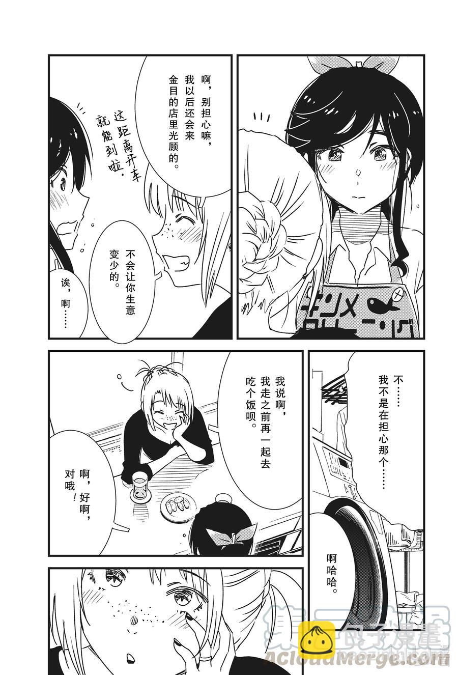 《能帮我弄干净吗？》49 太舒服了 第5页