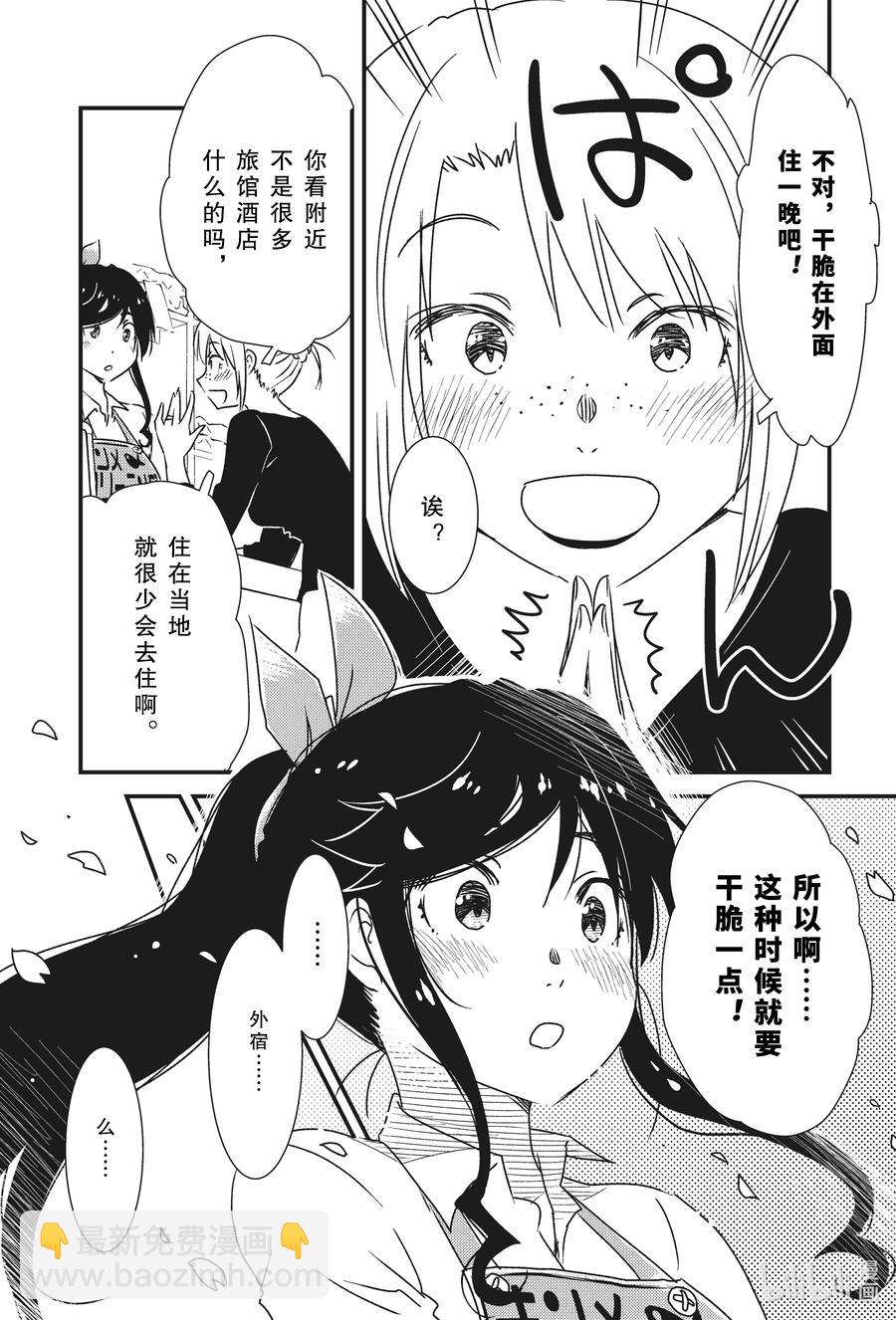 《能帮我弄干净吗？》49 太舒服了 第6页
