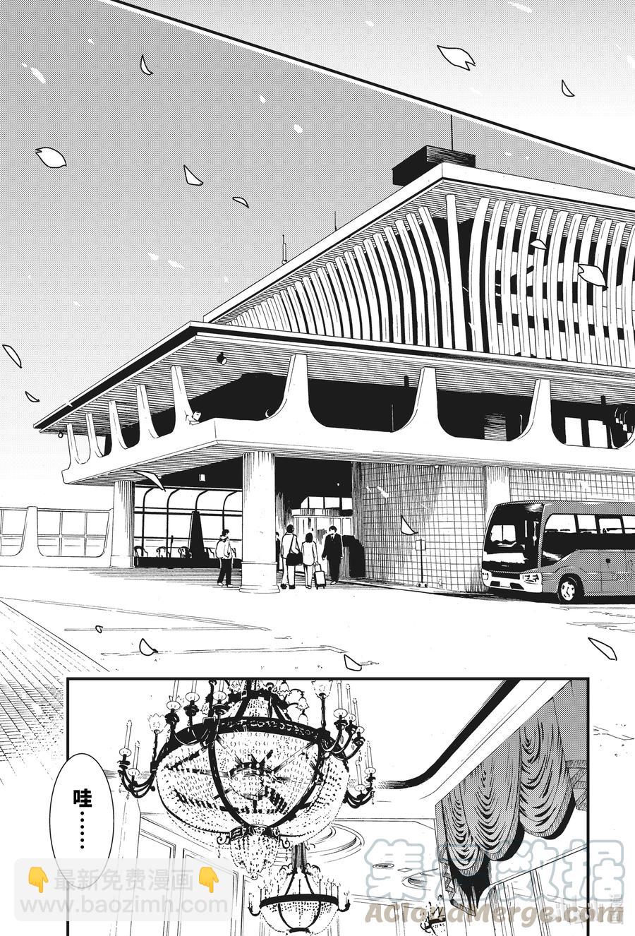 《能帮我弄干净吗？》49 太舒服了 第7页