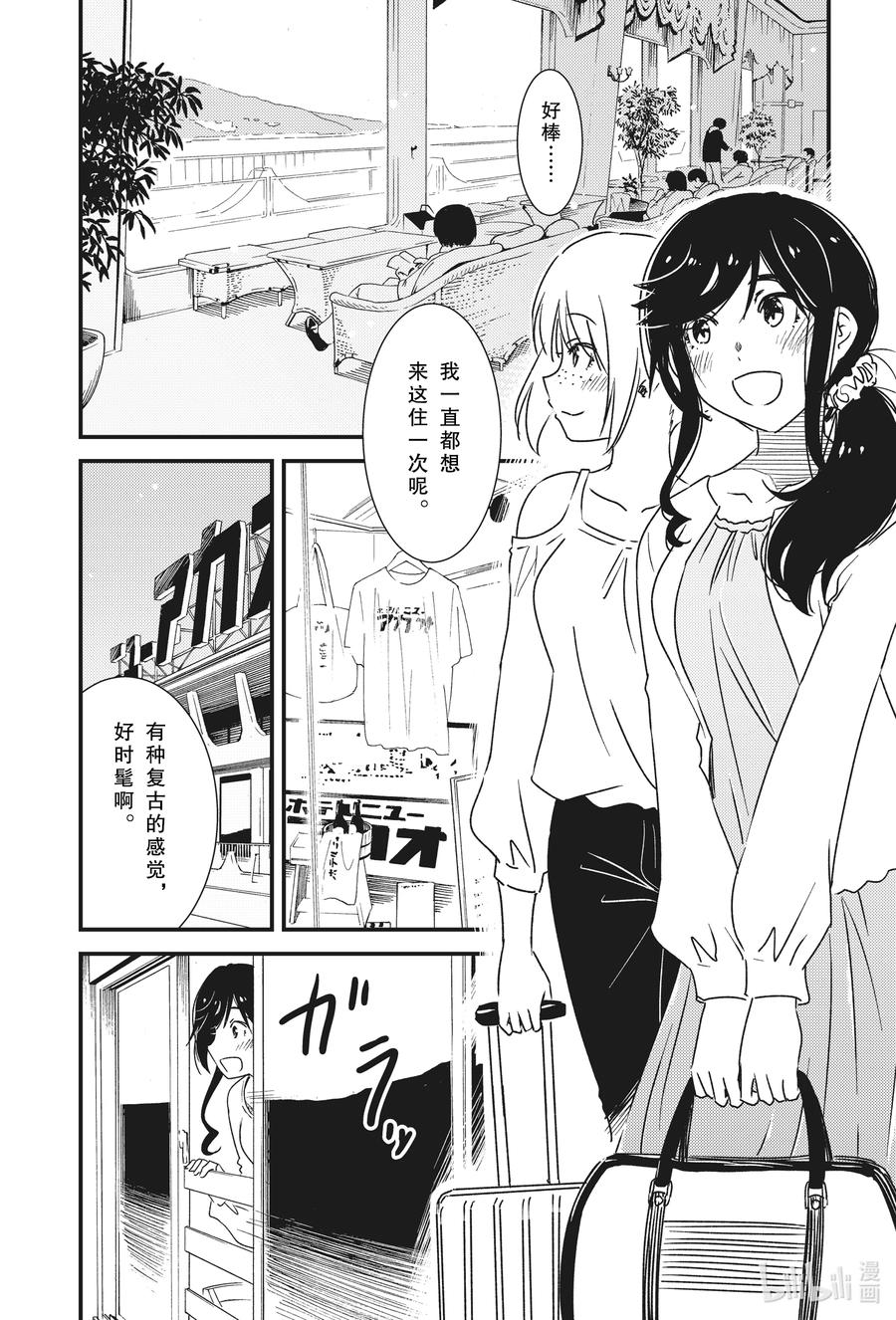 《能帮我弄干净吗？》49 太舒服了 第8页