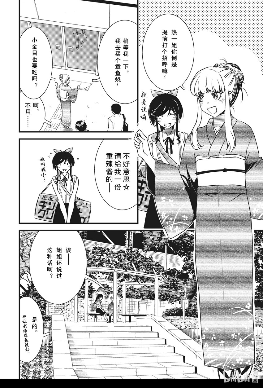 《能帮我弄干净吗？》51 果然还是喜欢本地嘛 第10页
