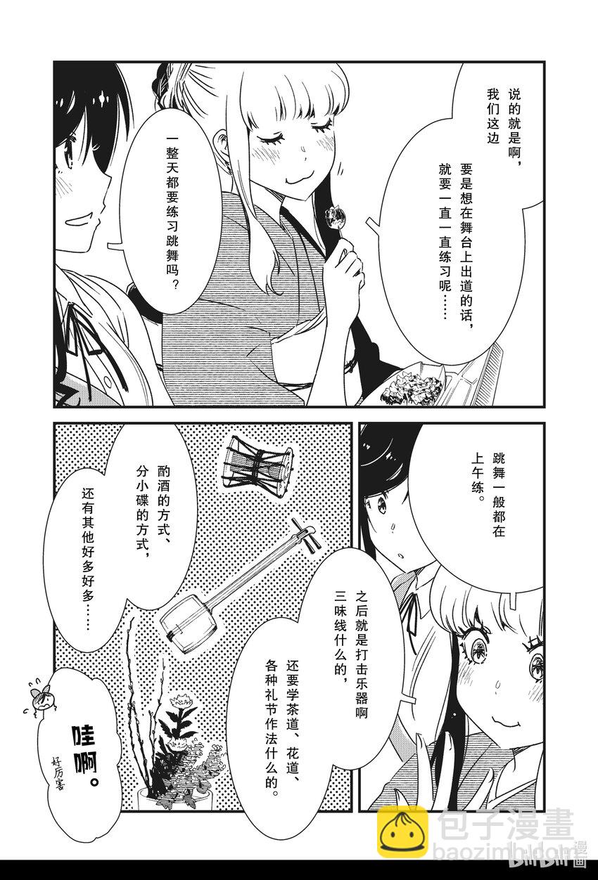 《能帮我弄干净吗？》51 果然还是喜欢本地嘛 第11页