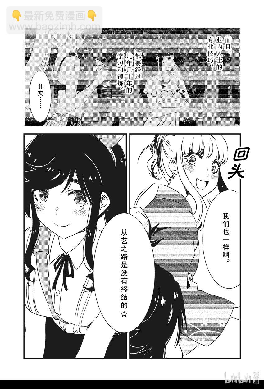 《能帮我弄干净吗？》51 果然还是喜欢本地嘛 第13页