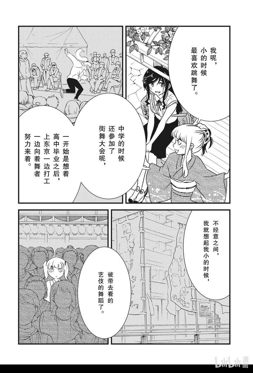 《能帮我弄干净吗？》51 果然还是喜欢本地嘛 第14页
