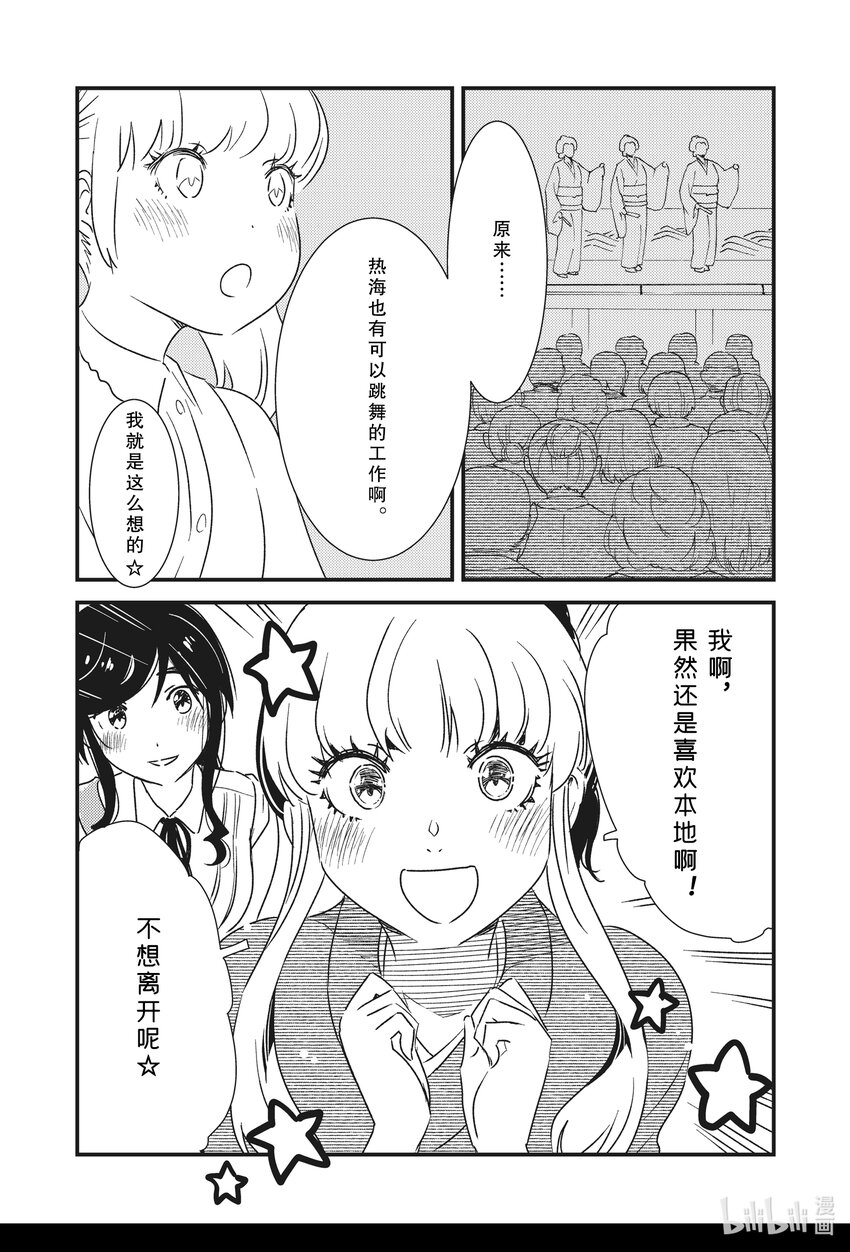 《能帮我弄干净吗？》51 果然还是喜欢本地嘛 第15页