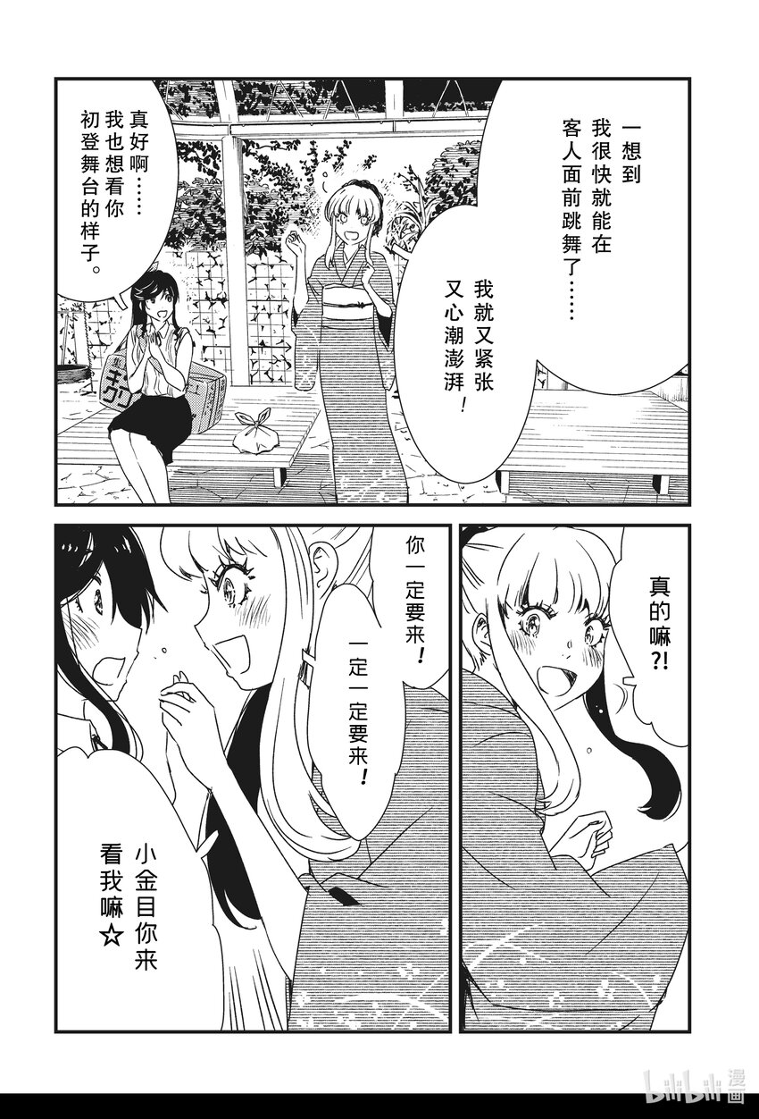 《能帮我弄干净吗？》51 果然还是喜欢本地嘛 第16页