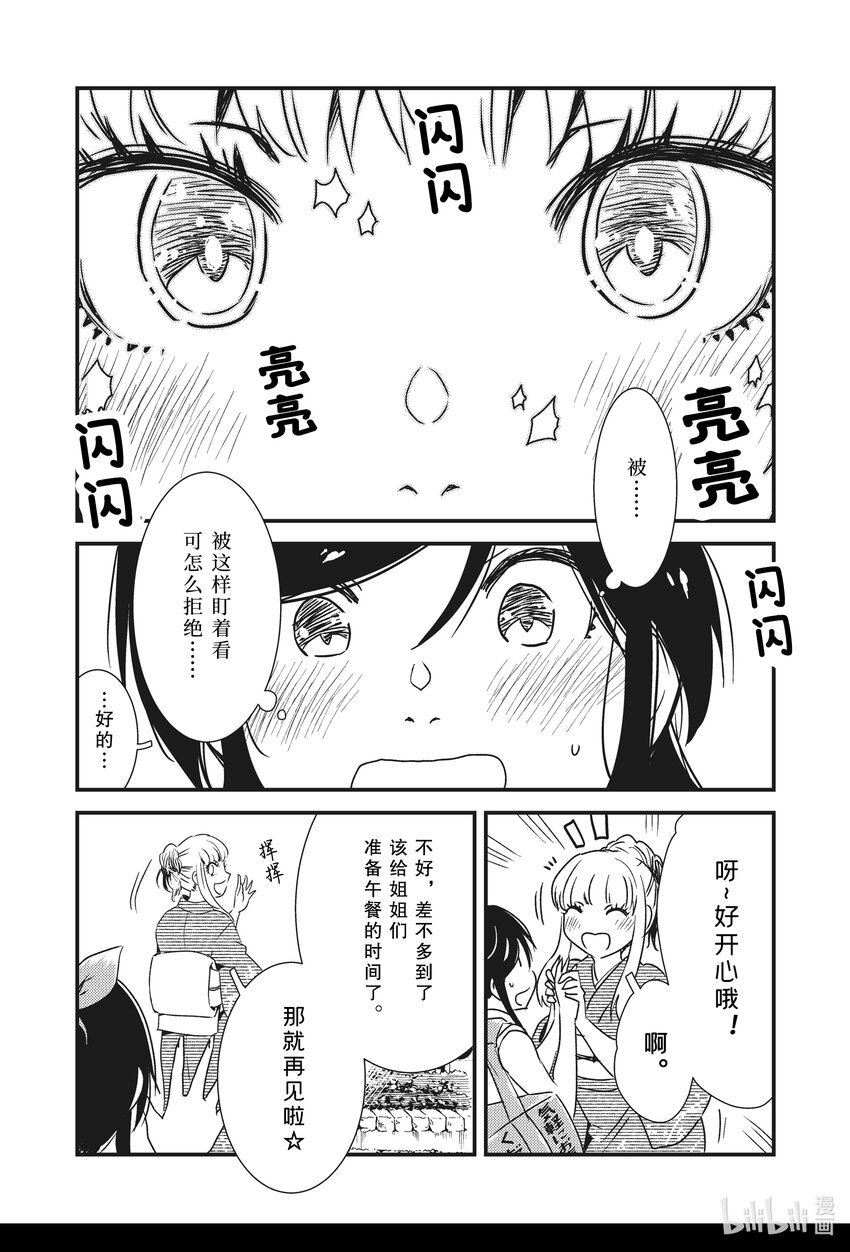 《能帮我弄干净吗？》51 果然还是喜欢本地嘛 第17页