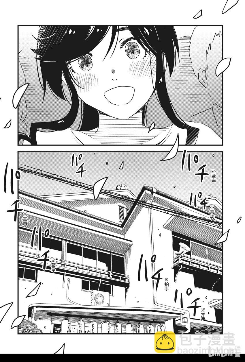 《能帮我弄干净吗？》51 果然还是喜欢本地嘛 第22页