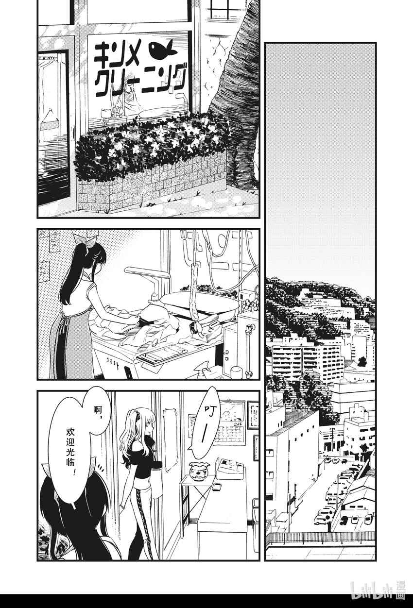 《能帮我弄干净吗？》51 果然还是喜欢本地嘛 第23页