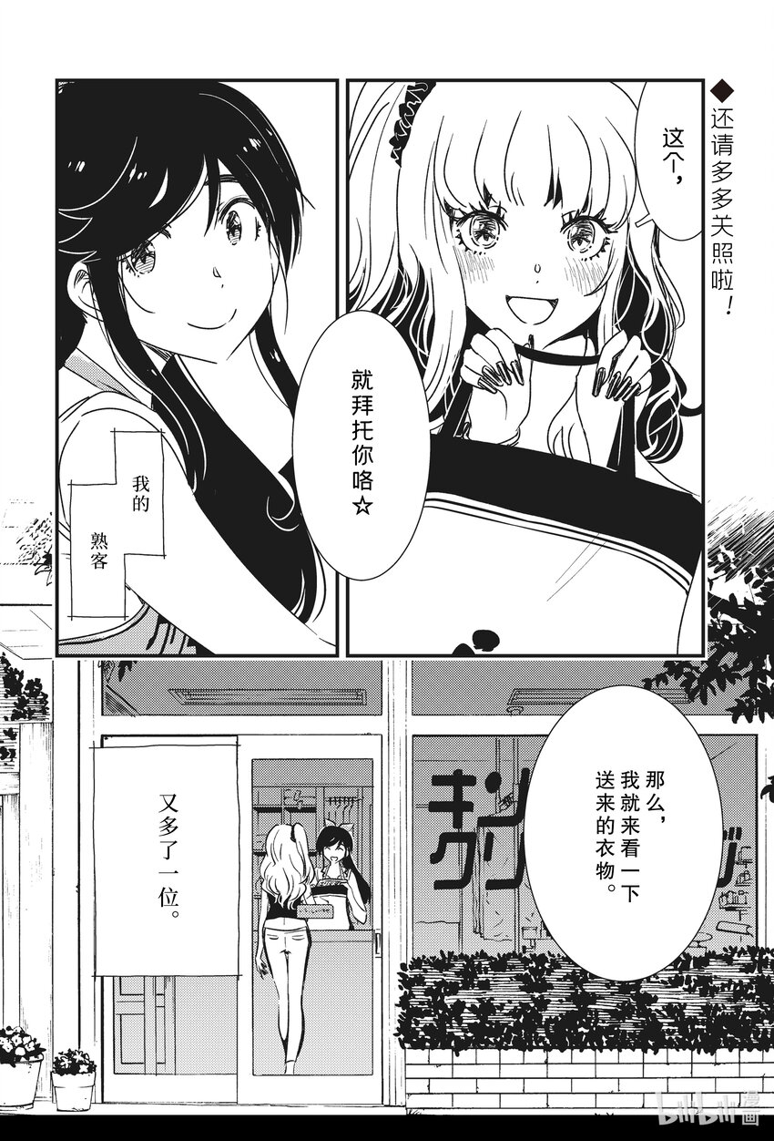 《能帮我弄干净吗？》51 果然还是喜欢本地嘛 第24页