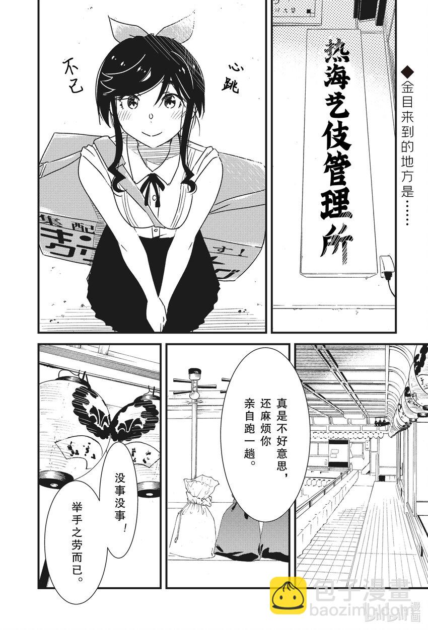 《能帮我弄干净吗？》51 果然还是喜欢本地嘛 第2页