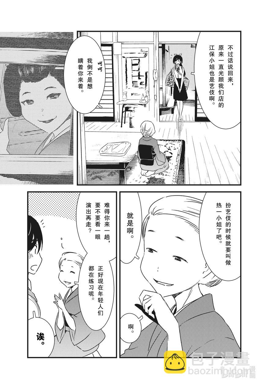 《能帮我弄干净吗？》51 果然还是喜欢本地嘛 第3页