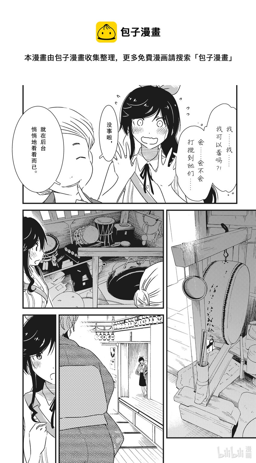 《能帮我弄干净吗？》51 果然还是喜欢本地嘛 第4页